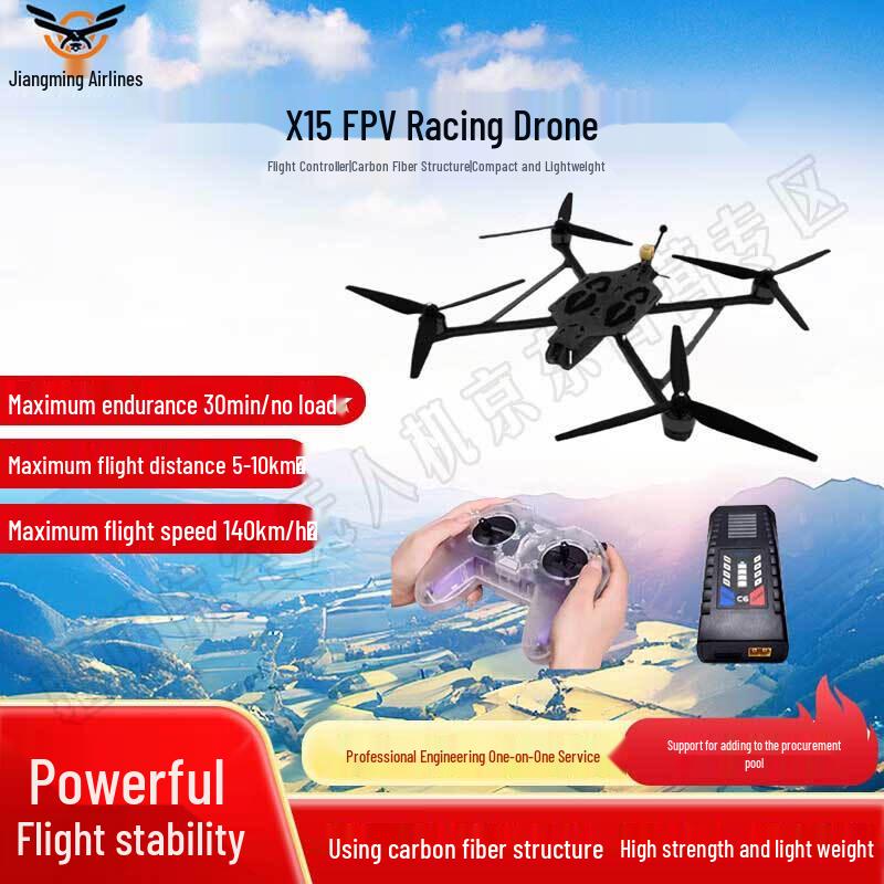 Jiangming Aviation FPV Drones & AI Guidance Systems (CN version)