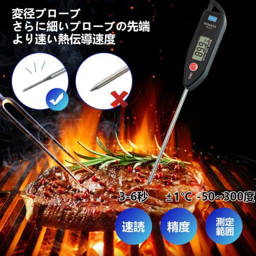 BOMATA Cooking Thermometer, Waterproof, Washable, Fast Reading (3-6 Seconds), -50C To 300C, Water Thermometer, Kitchen, 12.7cm Probe, Hold Function,