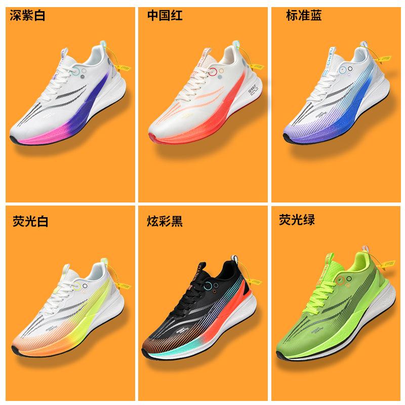 Chitu 8pro Year of the Snake Limited Running Shoes Men's Spring Breathable Professional Carbon Board Racing Training Sports Running Shoes Women