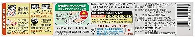 НОВЫЙ Krelap Mini 22см x 20м x 5 шт.