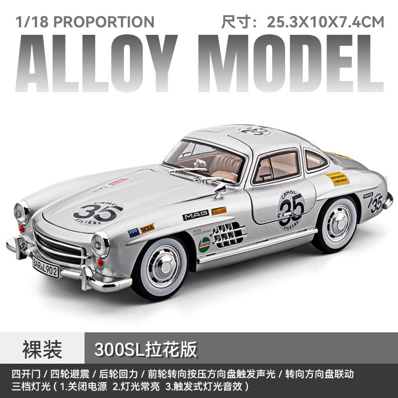 1:18 Mercedes Benz 300Sl Версия Латте-арт Суперкар Сплав Металл Литье под давлением Модель Автомобиля Домашний Модный Настольный Дисплей День Рождения Украшения