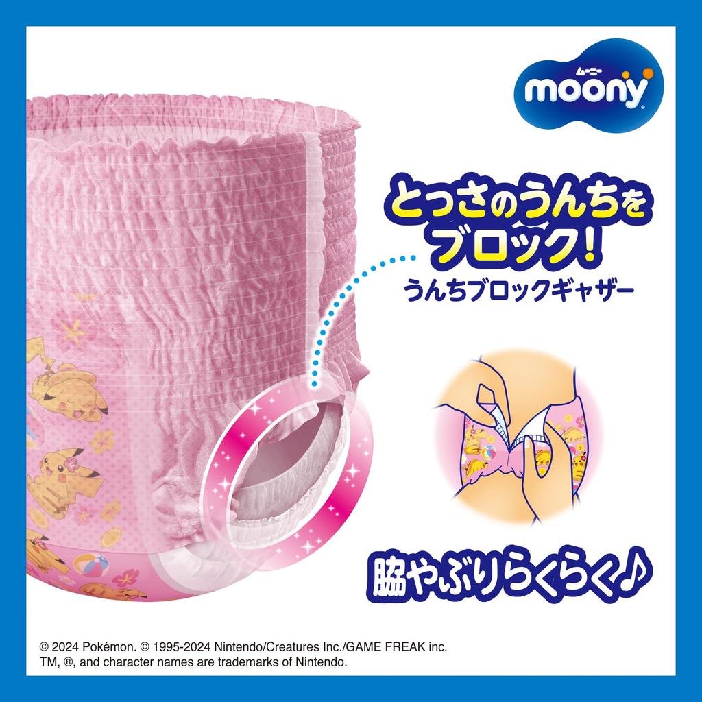 Детские штаны Moony для водных игр розовые L 10 штук
