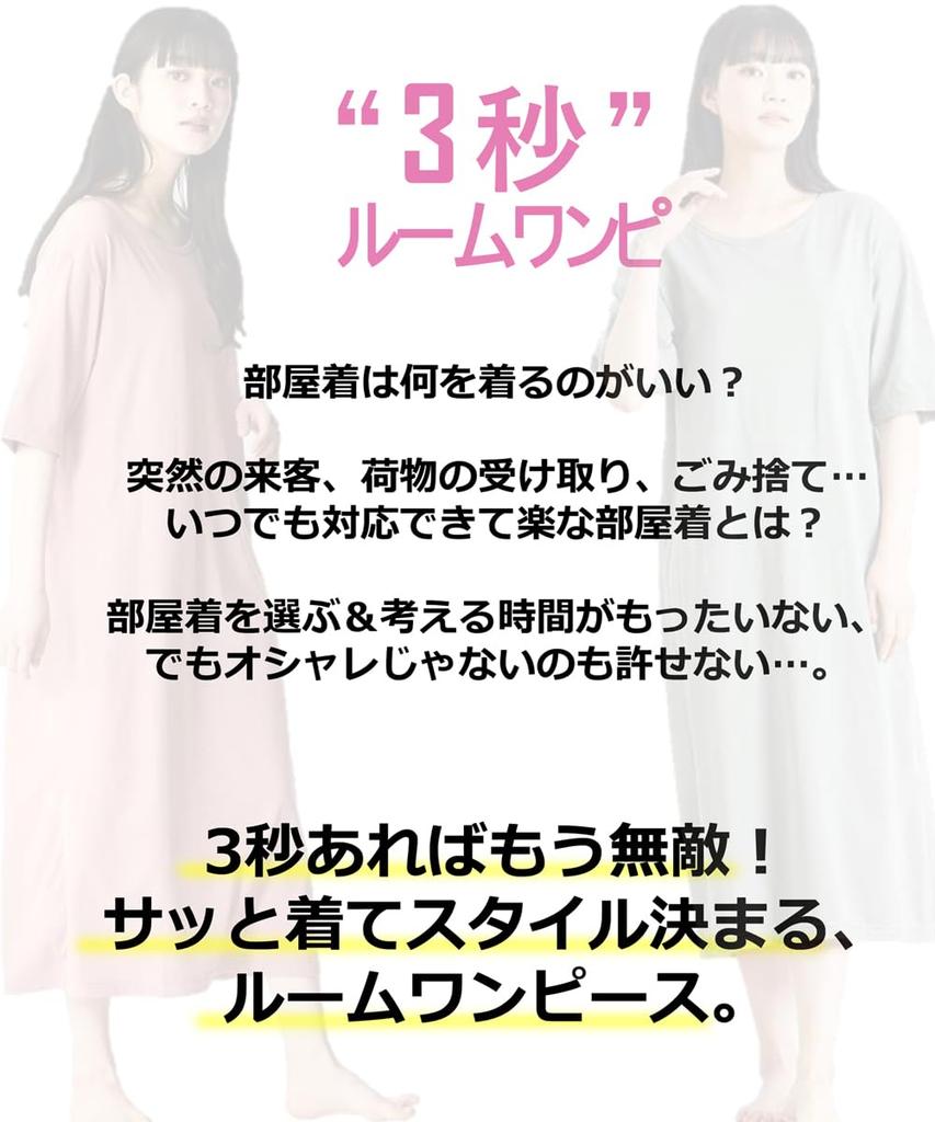 Пижамы и домашняя одежда Комнатный хлопок Свободный Комнатный Черный 4L [Nissen] Топы, Платья за 3 секунды, Комплект из 2 предметов, Смесовый, По фигуре, Рукава 5/8, Платье, + Серый,