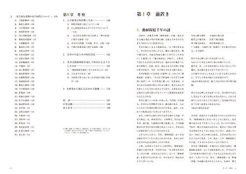 Исследование книги рисунков животных и растений Ито Дзякутю: Сходство и различие изображенных форм