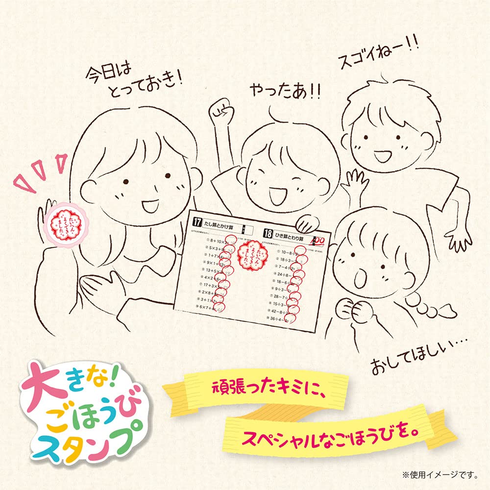 Беверли Сумиккогураси Штамп Большой Наградной Штамп TSP-047