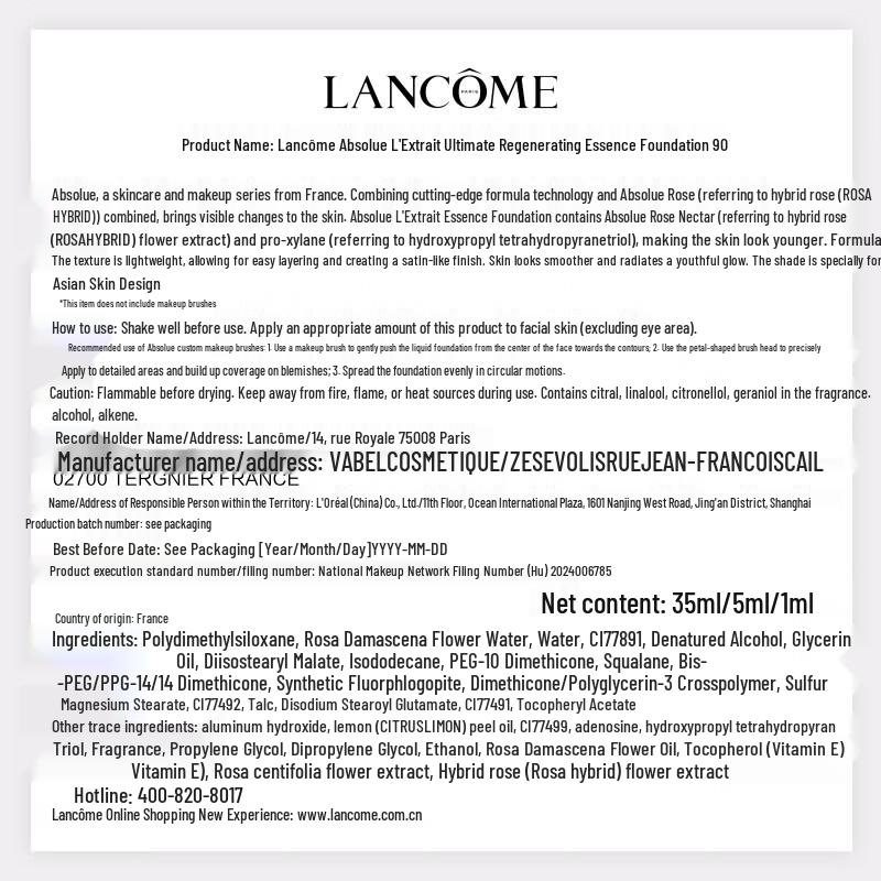 Lancôme Absolue Регенерирующая тональная основа-флюид