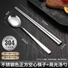 gold korean flat solid 304ss chopsticks - 1 pair