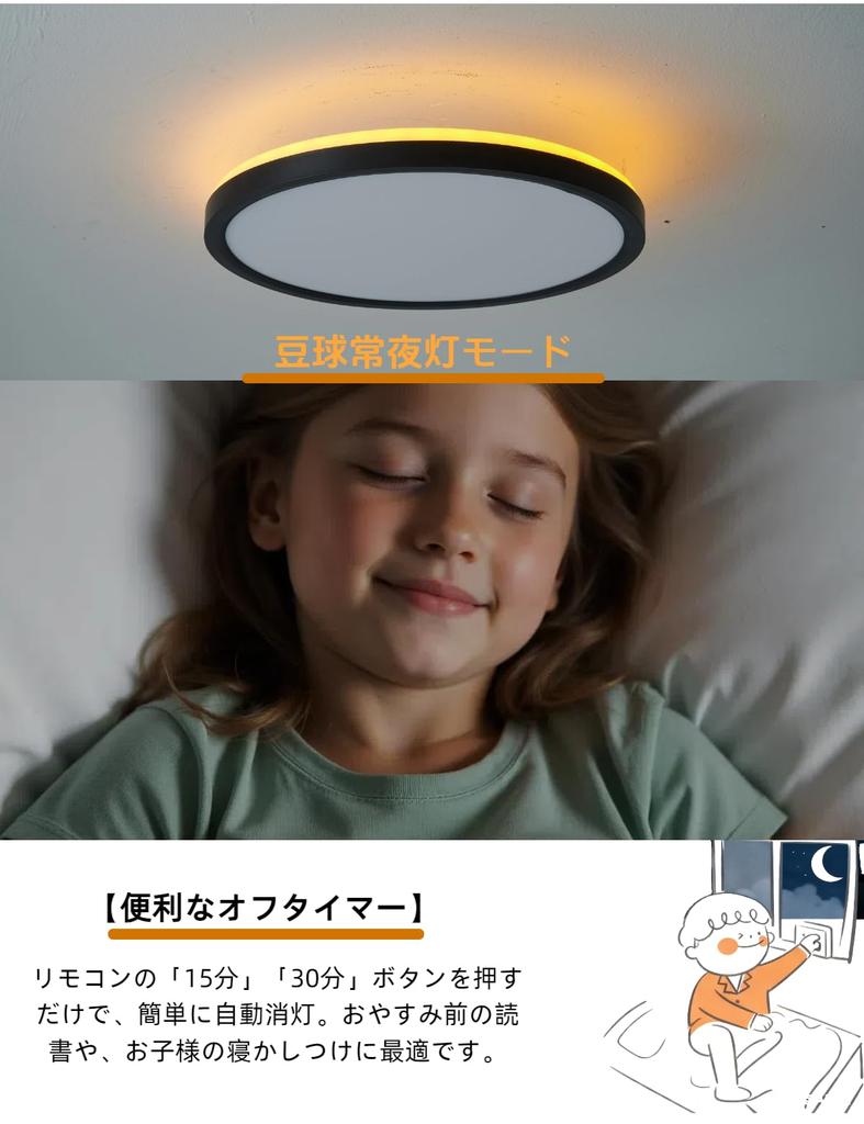 jiaqihong5 Ceiling Light, 6-8 tatami mats (approx. 20 sq ft), 28W, Ultra-Thin, 3600lm, Remote Control, 11-Level Dimming, Top and Bottom Lighting,
