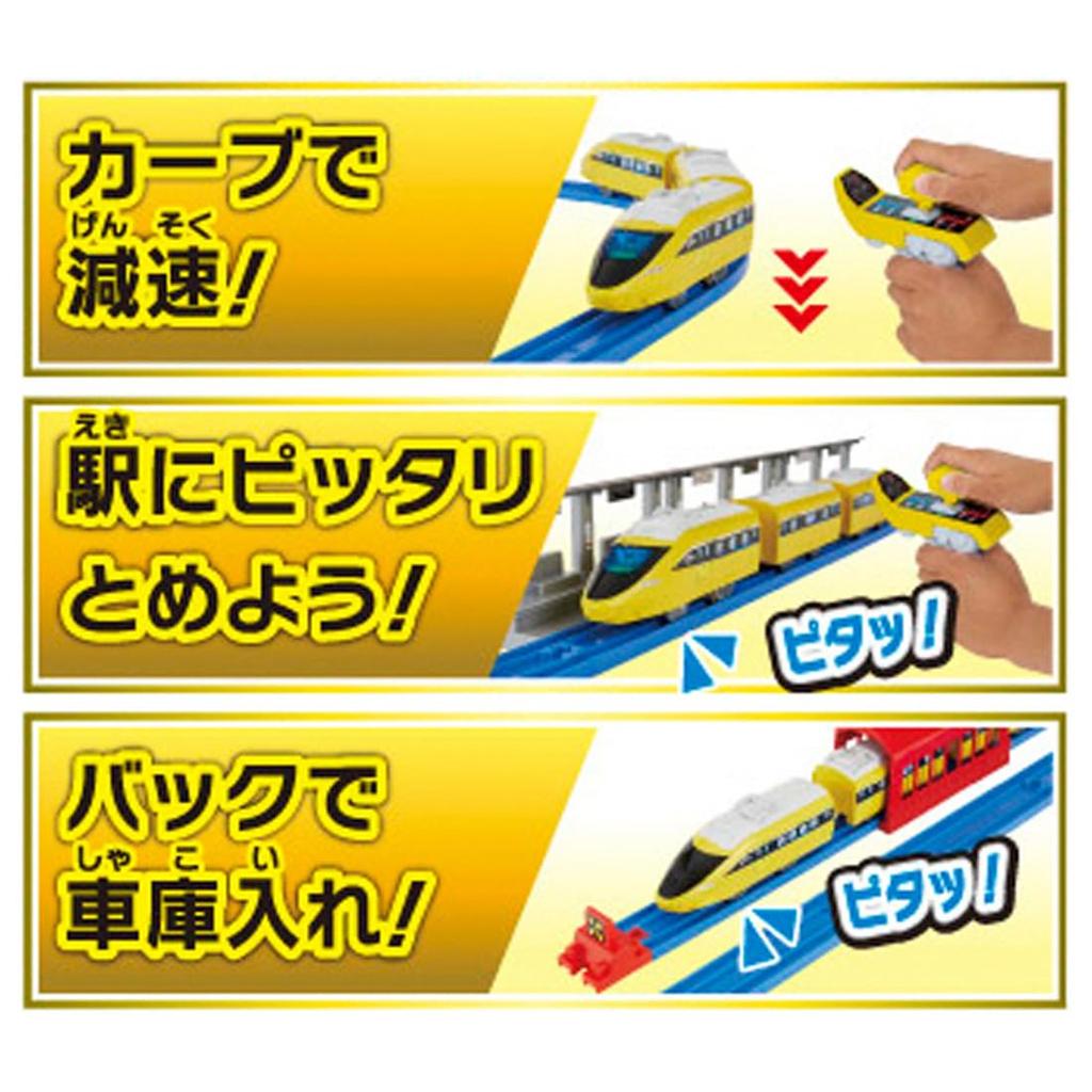 TAKARA TOMY Plarail You're the Driver! Grip Master Controller Speed Yellow DX Set Train Toy