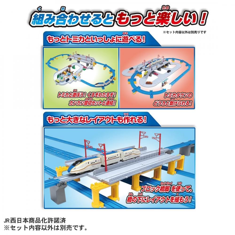 TAKARA TOMY Plarail W7 Series Hokuriku Shinkansen Shiny Railway Road Bridge Set Train Train Toy Ages 3+