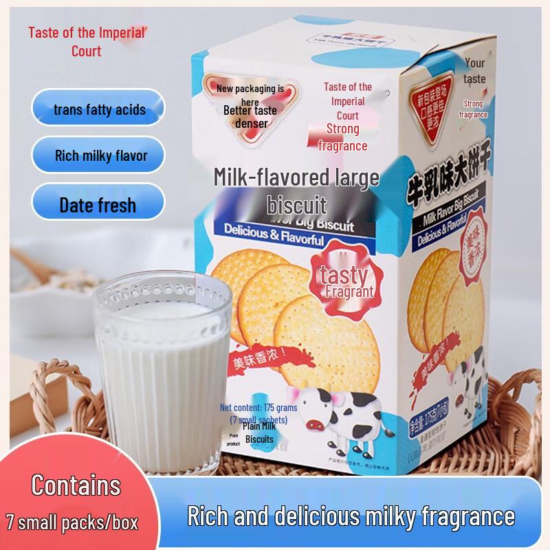 Yu Zhi Wei Milk Flavored Biscuits