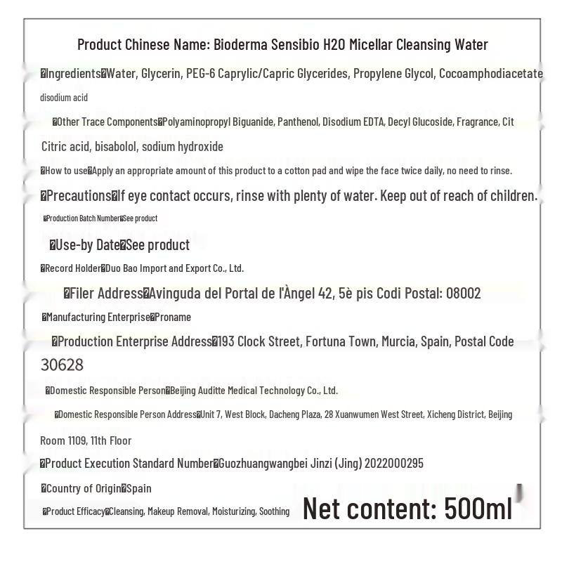 BYPHASSE Очищающая мицеллярная вода