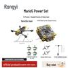 Rongyi Mario5 FPV Дрон Комплект питания