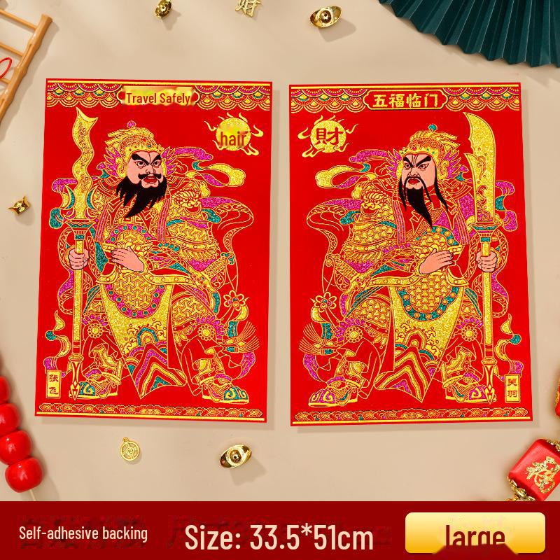 Цинь Шубао Ючигун дверные наклейки: Новогодний защитный декор «Солнце и Луна»