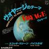 7-дюймовая пластинка VOYAGE From East To West Scotch Machine SFL2312 PHILLIPS 1978 Япония Танцевальная Электроника Б/у