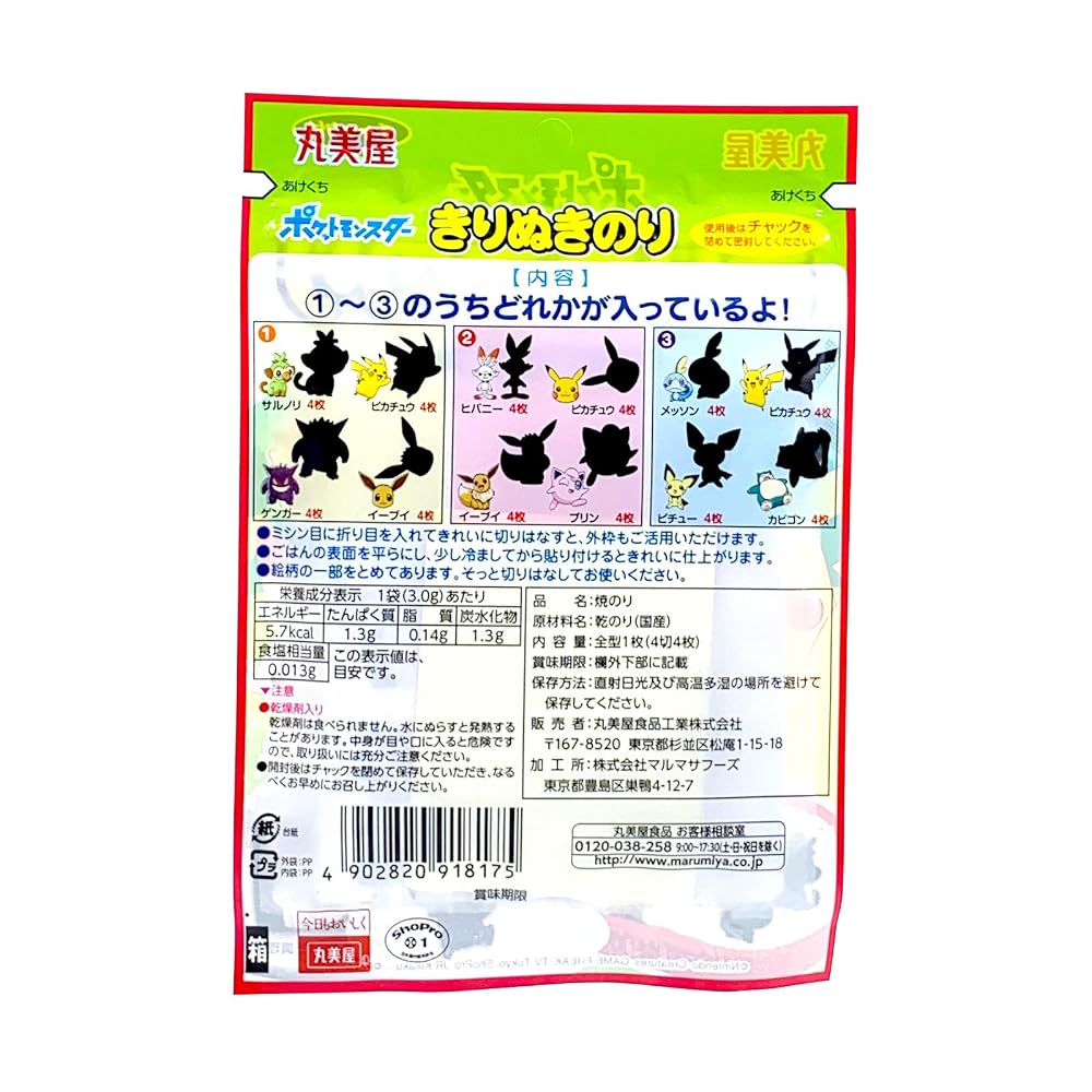 Японский продукт Marumiya Pokémon Вырезанные нори 36 г
