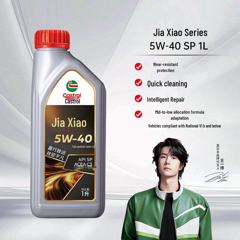 Castrol JIAXIAO Fully Synthetic Engine Oil