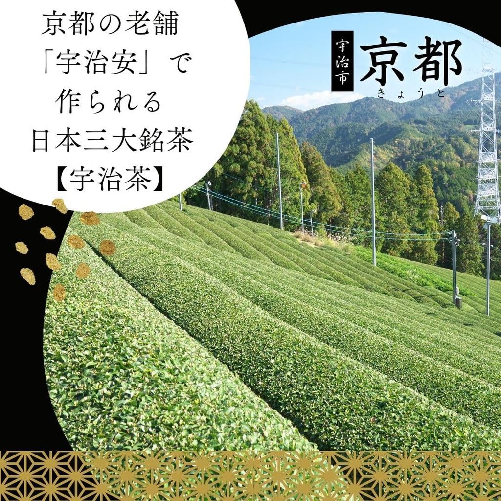 Kyoto Established Ujiyasu Hot Water Gyokuro Green Tea Japanese A Hidden Japanese Treasure 150-Year-Old Tea, 100g, Tea, Leaves, Tea,