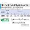 TONE Spinner Handle Drive Size (Split Type) NSR4, 12.7mm (1/2")