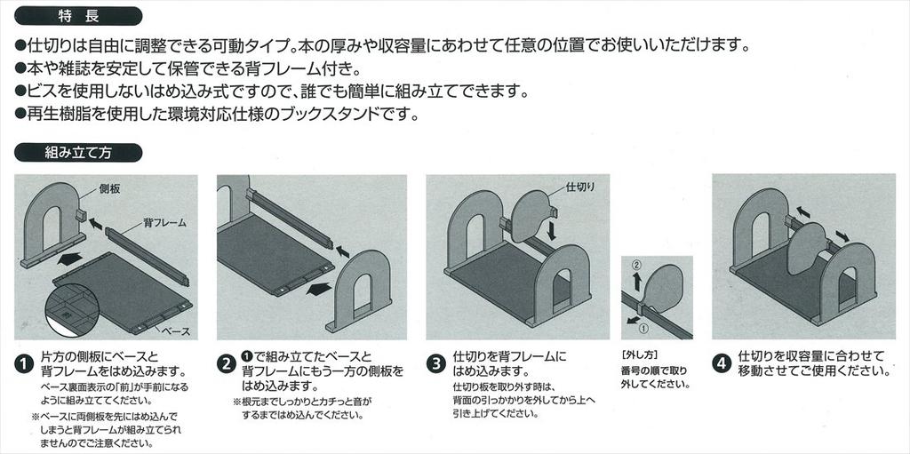 KOKUYO Подставка для книг шириной 420 мм с подвижным разделителем, серая BS-122NM