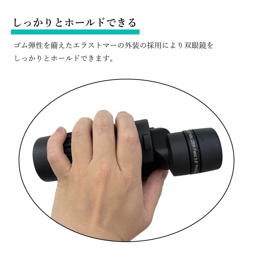 SIGHTRON Binoculars SIIBL 1642 STABILIZER 16x 42mm Aperture Smartphone Adapter Set IPX7 Waterproof Outdoor Live Concert SET108 Anti-vibration +