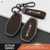 Чехол-держатель из цинкового сплава и кожи для брелока автомобиля Chery Jetour X70 X70Plus X90Plus Защитный корпус Бесключевые аксессуары