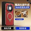Premium Genuine Leather Phone Case Mate 80 Pro Max Magnetic Adsorption Shockproof Full Coverage Soft Shell In Black