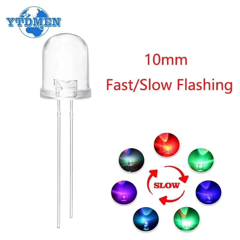 10PCS 10mm RGB LED Diode Multicolor Fast/Slow Flashing Super Bright Light Emitting Diodes Transparent Round Diffuse Flash Lamps