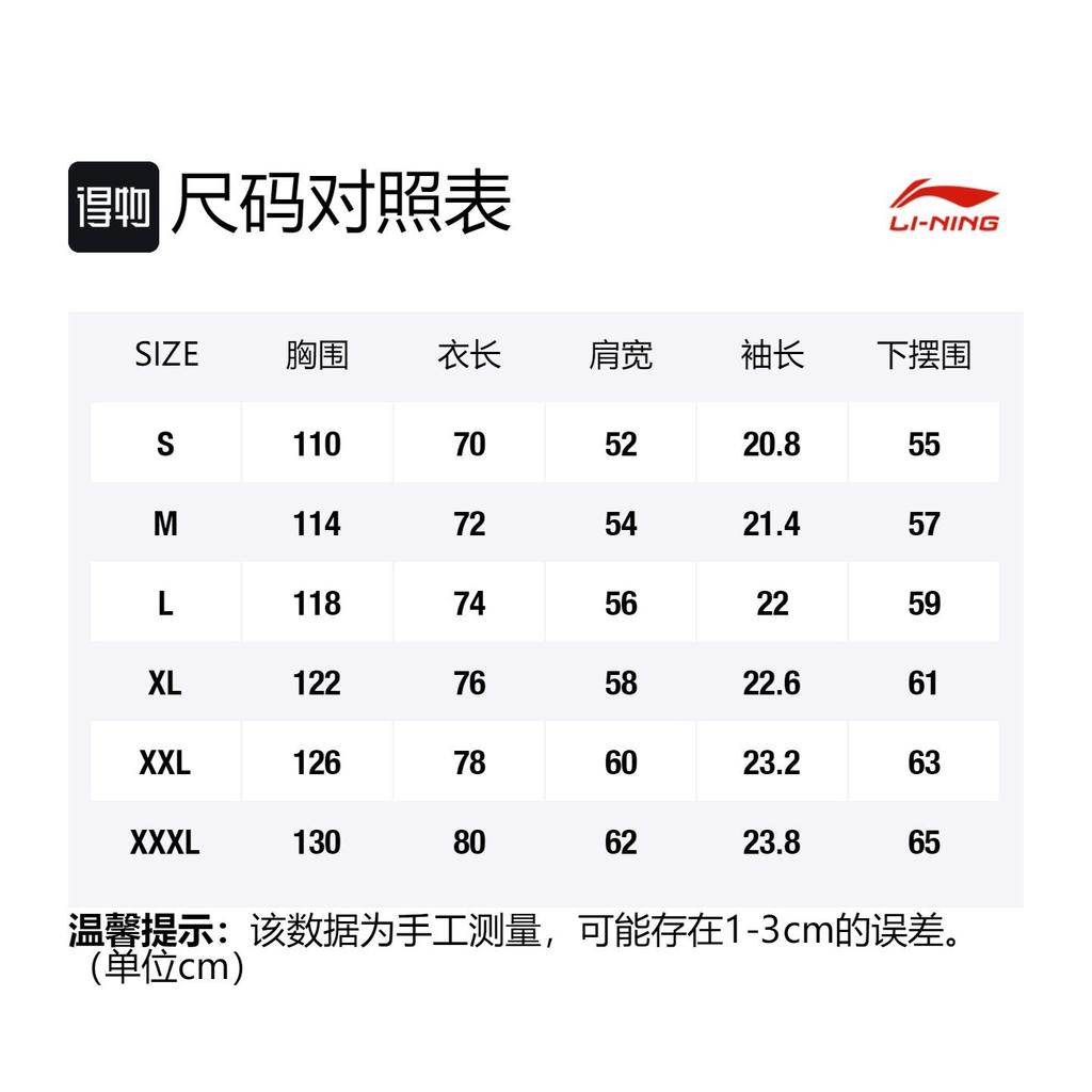 Футболка мужская Li Ning x XLARGE 1023800 AHSP535-1