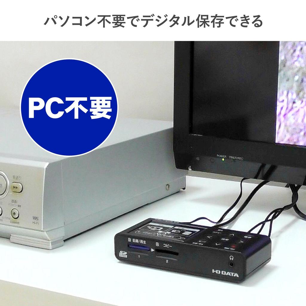 I-O DATA HDMI USB Видео VHS 8мм Дубляция SD-карта Сохранение на HDD Не требуется ПК Захват видео [Anareco] GV-SDREC (Не зависит от конкретной машины)
