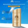Perfect UV Солнцезащитное молочко для ухода за кожей, 60 мл