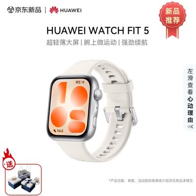 Huawei Умные часы WATCH FIT 5 с Bluetooth-звонками (Китайская версия)