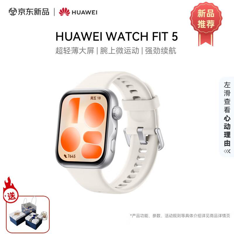 Huawei Умные часы WATCH FIT 5 (Китайская версия)