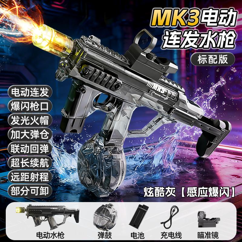 Firelight Ice Mouse Explosion Electric Water Gun Children's Toys Spray Water Continuously High Pressure Strong Range Long Fight Water Fight Boy