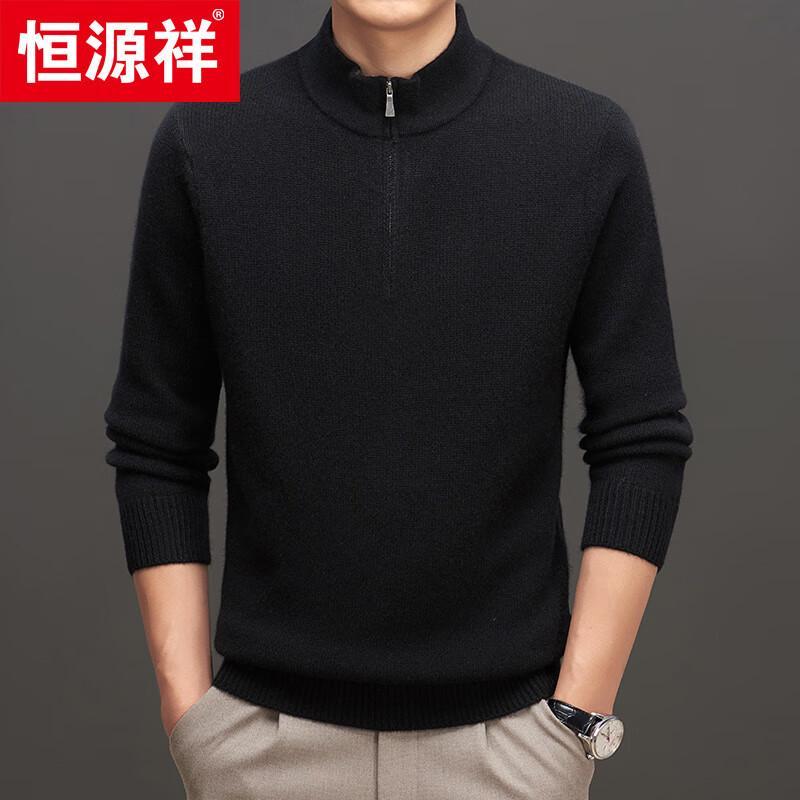 Hengyuanxiang Men's 100% Cashmere Stand Collar Zip Sweater