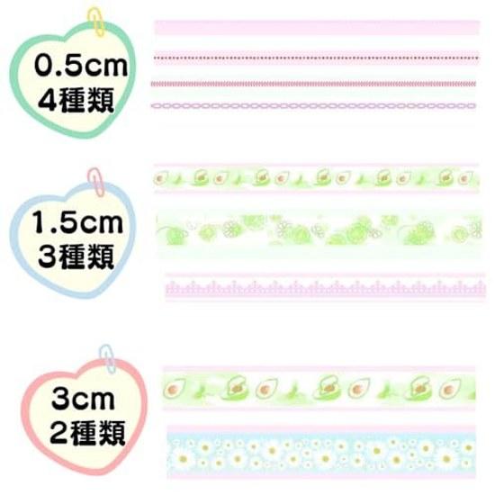 Set 9 cute patterned masking tapes