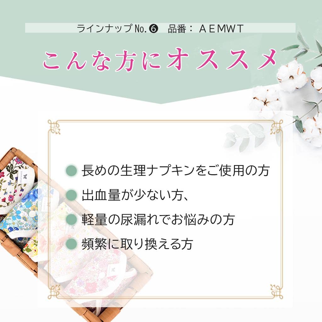 Салфетки тканевые M розовые синие с цветочным рисунком, набор из 5 шт. AENUANCE Изготовлены из органического материала со встроенной гигиеной для нормальных и обильных дневных подтеканий мочи, размер прокладки,