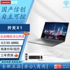 Lenovo Kaitian X1 Коммерческий Ультрабук (Китайская версия)
