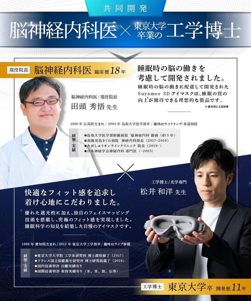 Suyamee Eye Mask Developed by a University of Tokyo PhD In and Brain Specialist Light 3D Design for Better Sleep On Airplanes Japanese Brand with 3D