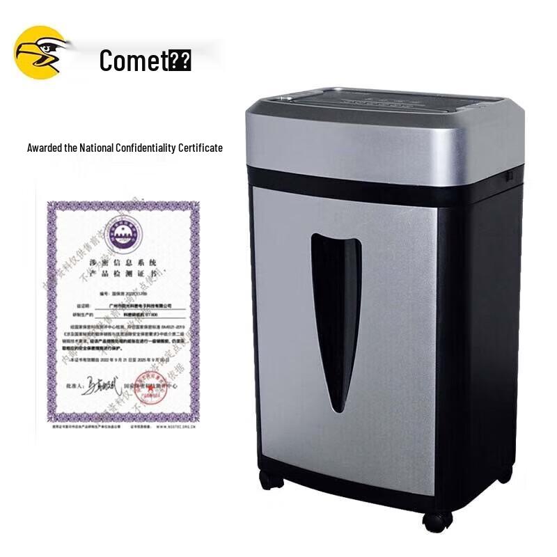 Шредер для офисной и коммерческой бумаги Comet, штекер CN (адаптер в комплекте)