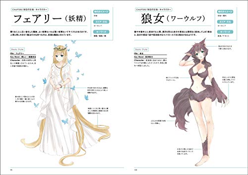 Fantasy Costume Design Picture Book (Super Drawing Series)