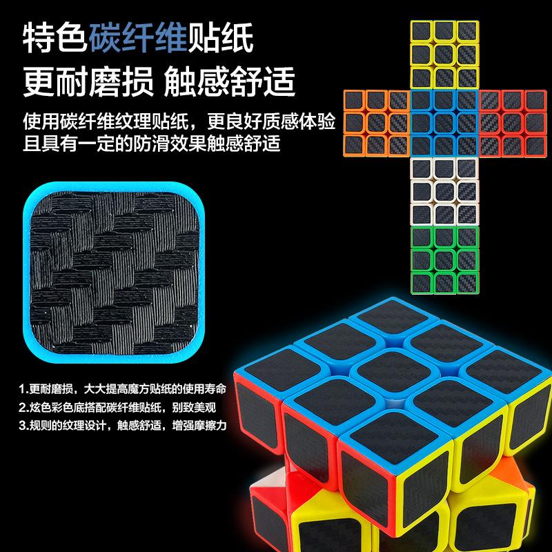Magnetic Rubik'S Cube Children'S Educational Toys Smooth And Variety Third-Order Intellectual Development Decompression Rubik'S Cube