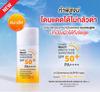 Giffarine Мультизащитный солнцезащитный крем SPF 50+ PA ++++ 50 мл 10114 - Thai Skin Care