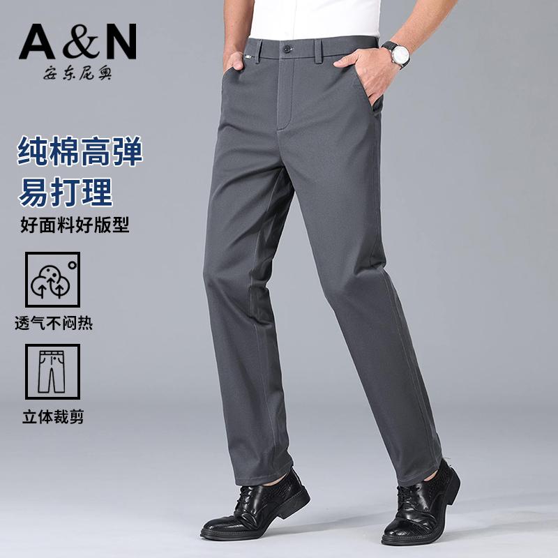 Antonio Breathable Non-Pilling Four-Sided Elastic Casual Pants