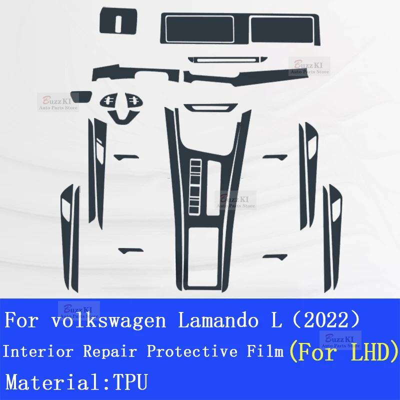 Для VW volkswagen Lamando L Автомобильная центральная консоль Прозрачная ТПУ Защитная Антицарапающая Восстанавливающая Пленка Автонаклейка