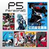 НОВЫЙ Persona 3 5 Reload Официальный Артбук Дизайн-работы Полное Руководство Коллекция Материалов по Сеттингу