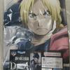 Fullmetal Alchemist Kuji D Prize Большое полотенце