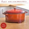 YAMAZEN Grill Pot, Electric Grill Pot, Diameter 23cm, 800W, Deep Type, Approx. 2.8L, For 1-3 People, Heat Retention ~ Approx. 220, Casserole, Red YG