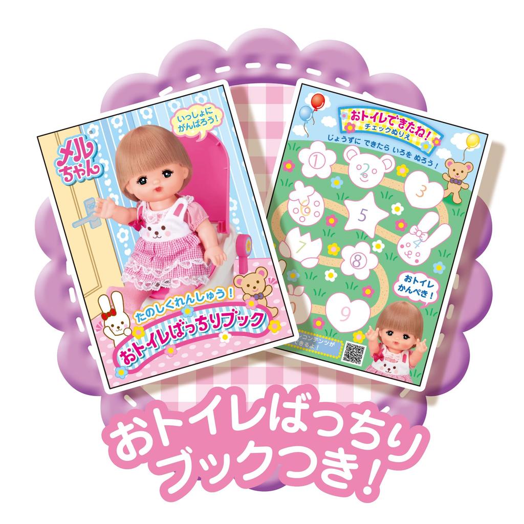 PILOT CORPORATION Mel-chan Care Parts Fun Practice Let's go to the toilet together