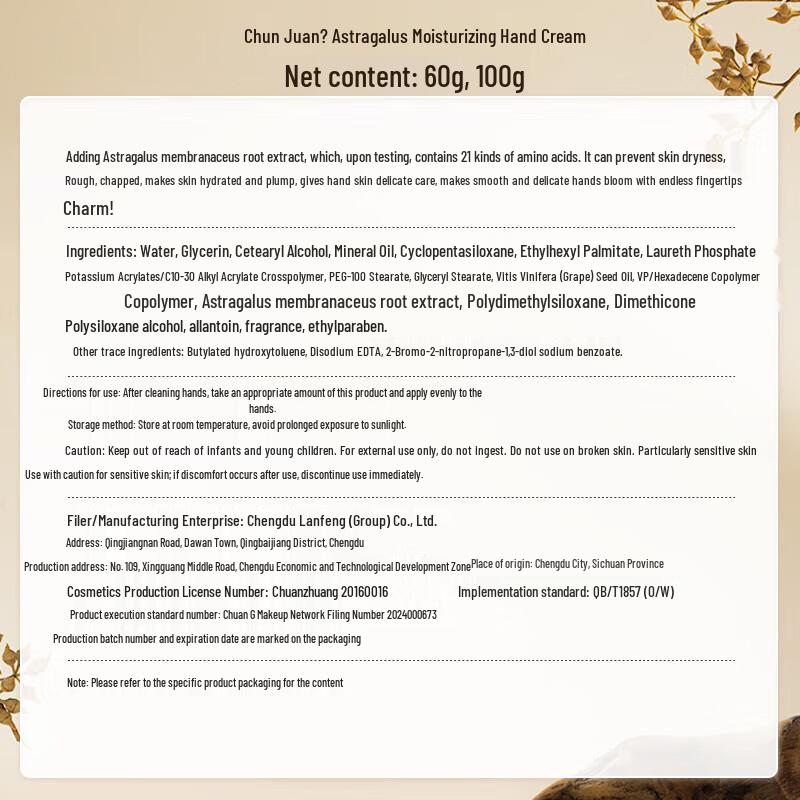 Увлажняющий крем для рук Chun Juan Huang Qi